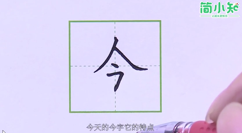 小白练字特训营基础笔画讲解