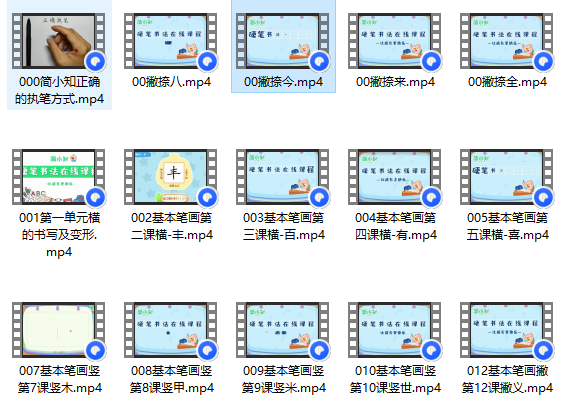 小白练字特训营基础笔画讲解